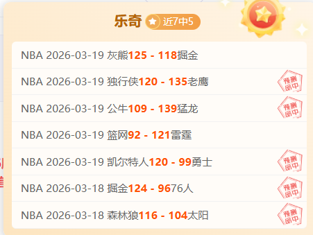 柴卡主场迎,战大乐透期,号专家质合,欧宝娱乐官网,欧宝娱乐官网入口,欧宝娱乐网站,欧宝娱乐,欧宝娱乐登录入口