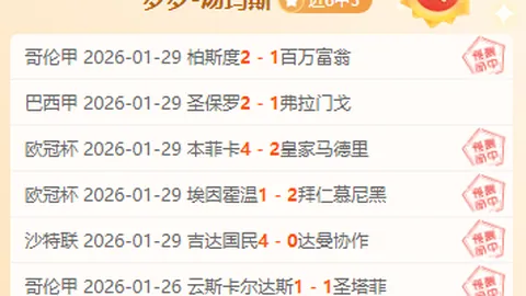 RB莱比锡与多特蒙德对决前瞻：月日拂晓鸣锣开战