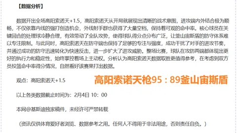 篮球赛事分析：信心场次精选攻略