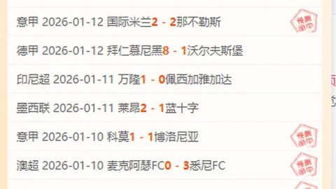 精准预测大揭秘：青歌解析西甲保级战，6中4战况一目了然！