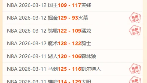 切尔西主场强势，热刺压力几何？对决热刺